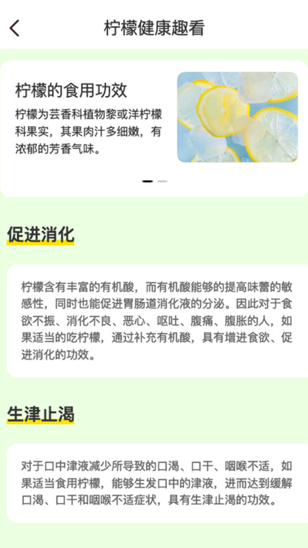 柠檬趣看免费版