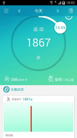 乐跑手环原版