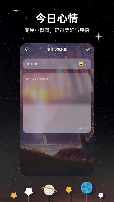 未来的信最新免费版图1