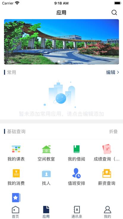 常州轻工直装版(1)