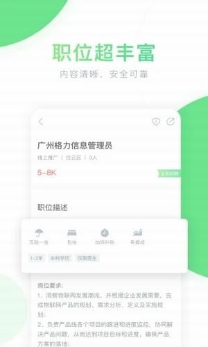 老哥稳兼职免费原版图1