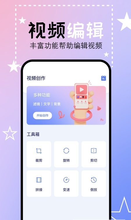 豆芽视频制作安卓版图2
