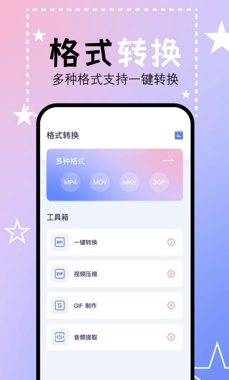 豆芽视频制作安卓版图3