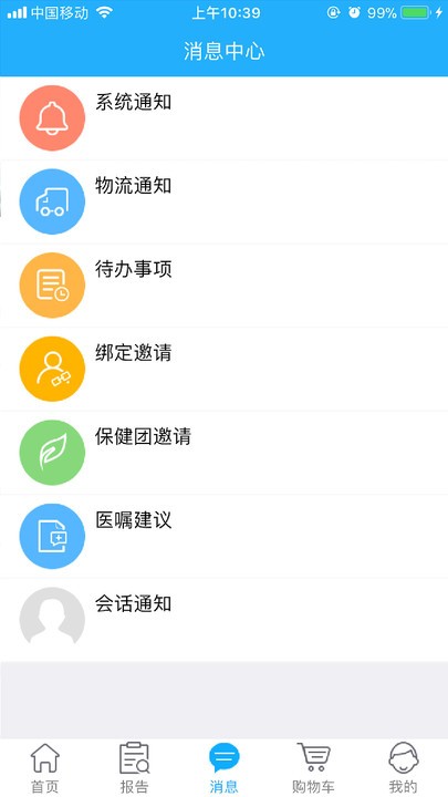 云朵益生安卓直装版