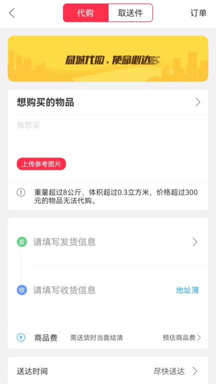宜点通官方正版