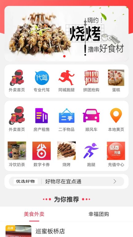 宜点通官方正版