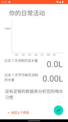 每日时间提醒手机版