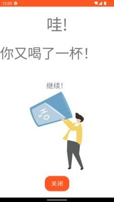 每日时间提醒手机版