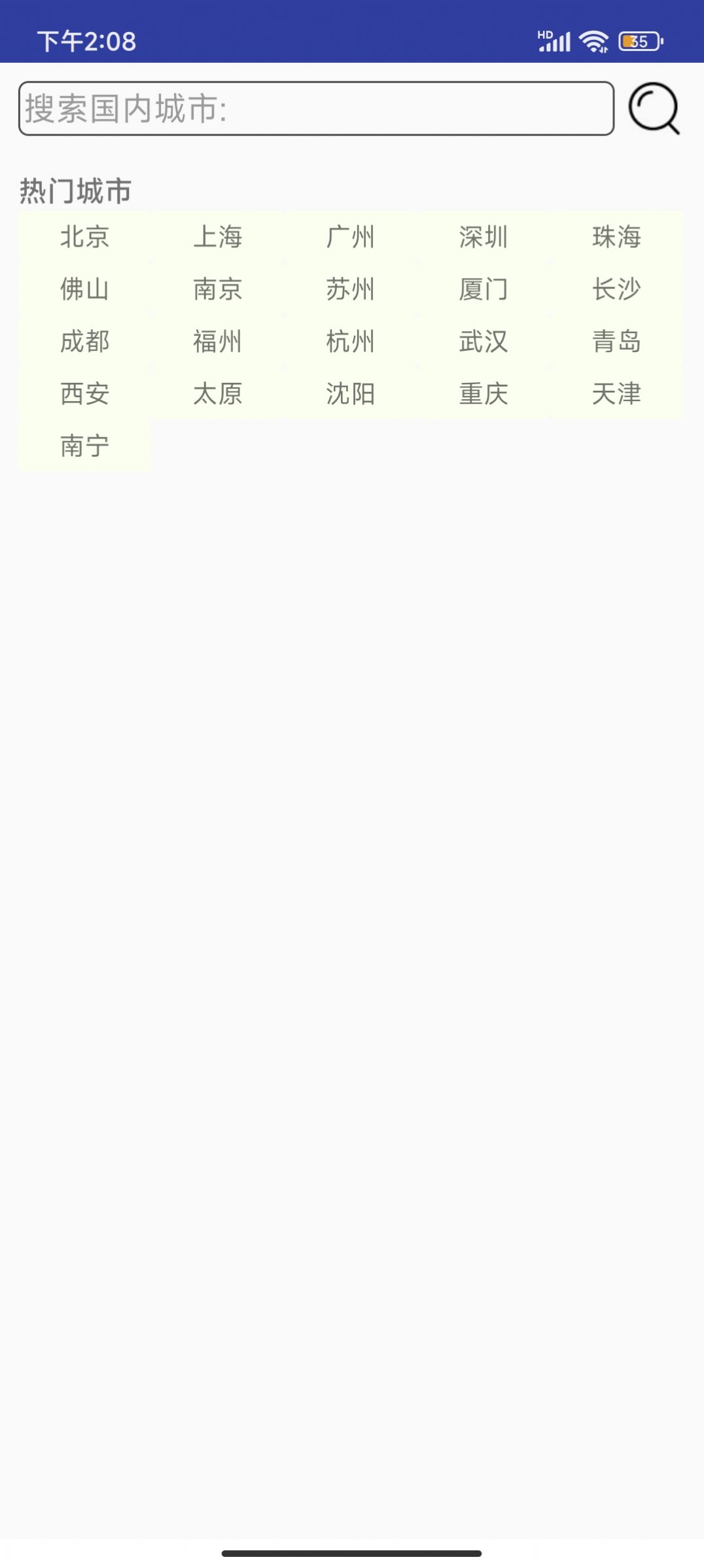 哆啦天气云免费版
