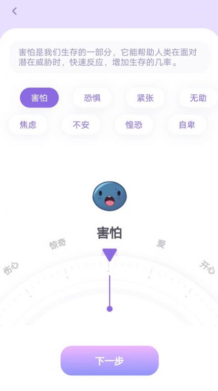 星音情绪日记(1)