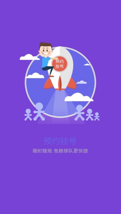 东北国际医院无广告版图1