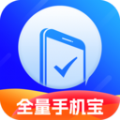 全量宝安卓官方版