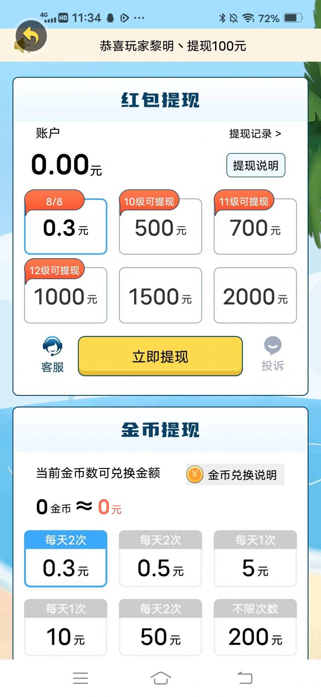萌萌爱猜歌手机正版