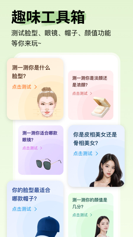 形象设计手机正版图1