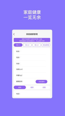 壁纸无忧安卓直装版图3