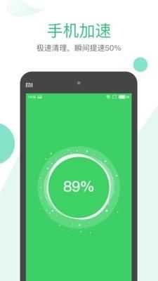 清理大师手机最新版图2