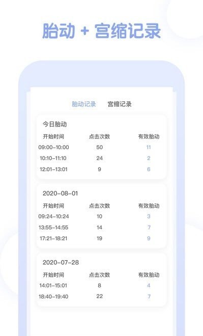 孕期管家最新版