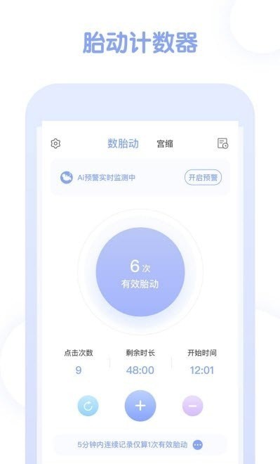 孕期管家最新版
