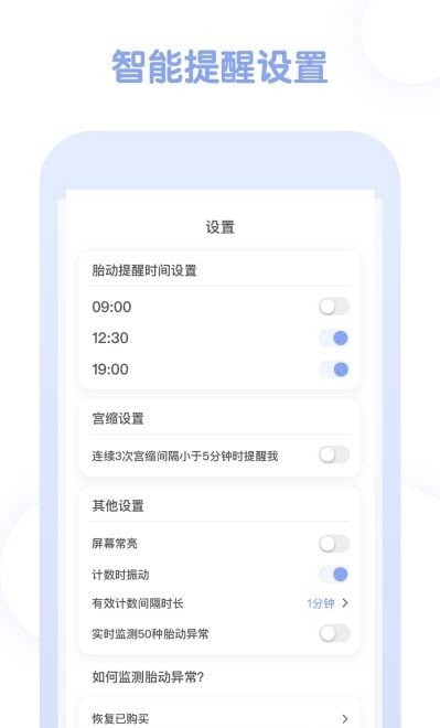 孕期管家最新版