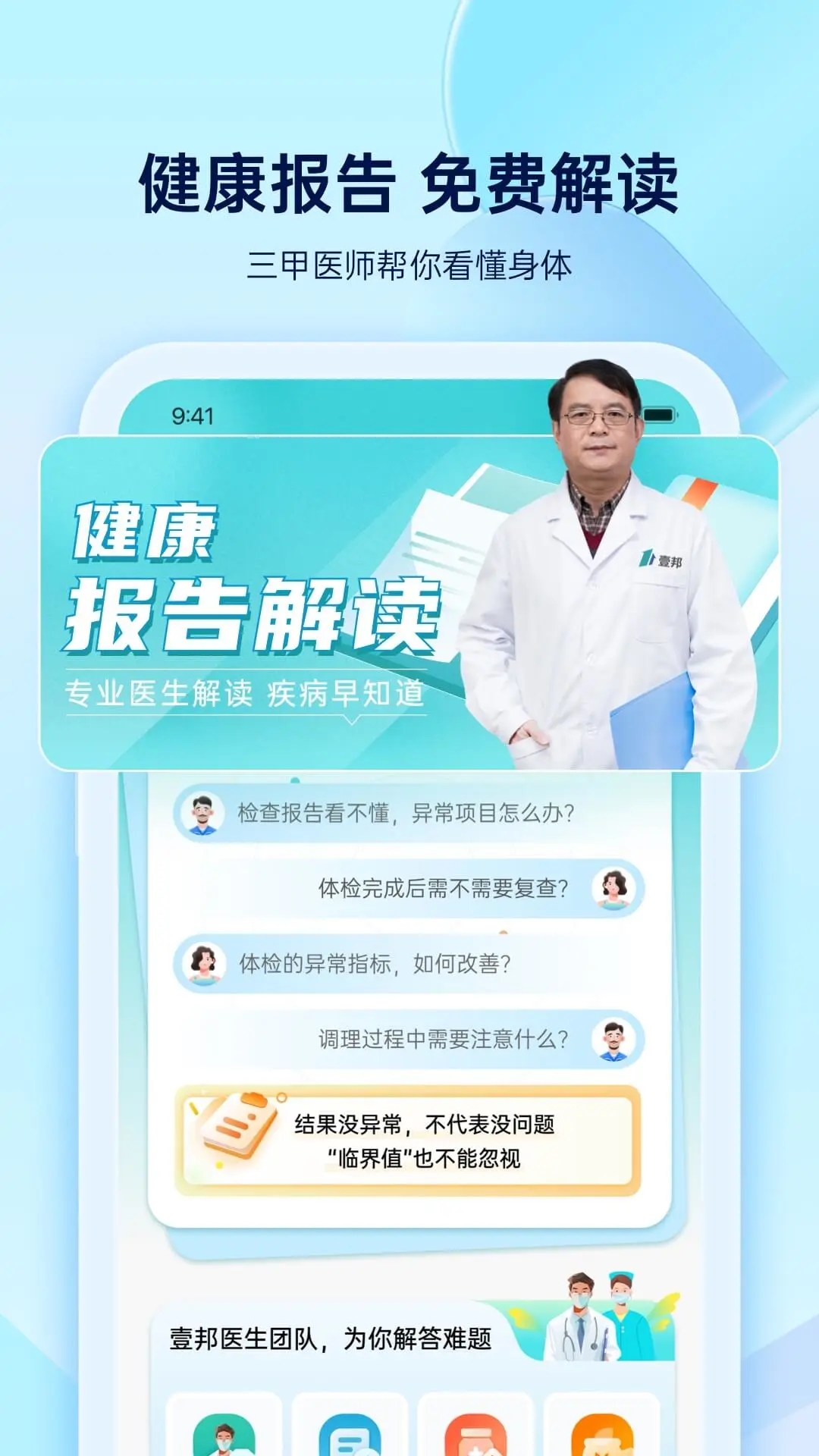壹邦官方最新版图3