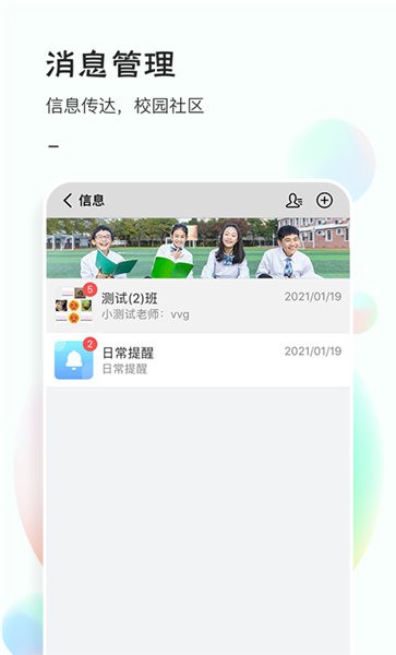 81教育手机正版图2