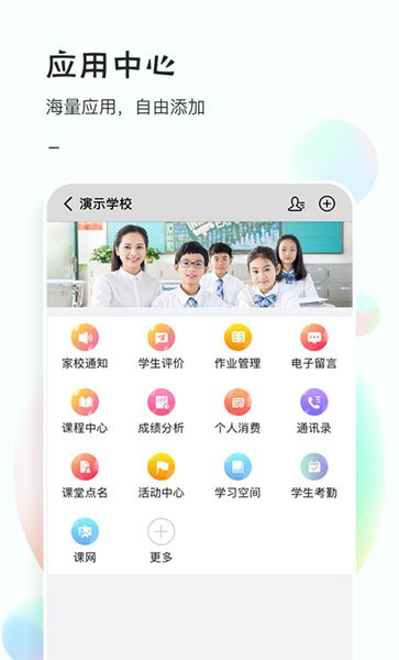 81教育手机正版图3