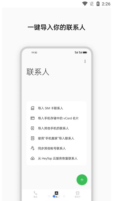 电话本原版