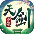 天剑奇缘 V1.0.0