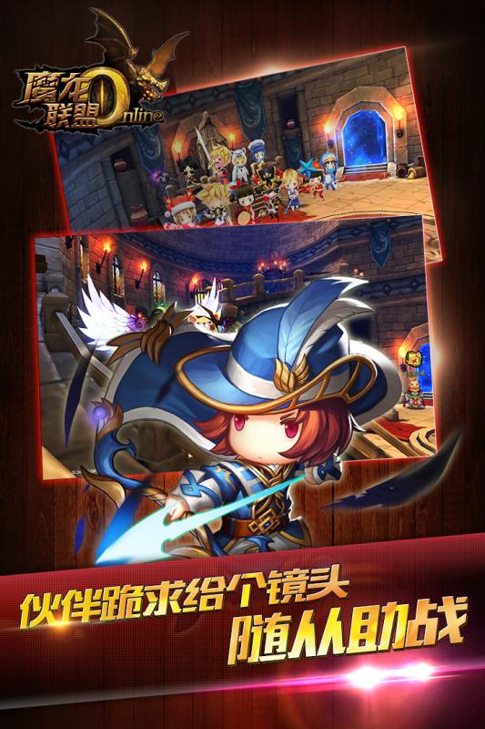 魔龙联盟免费原版