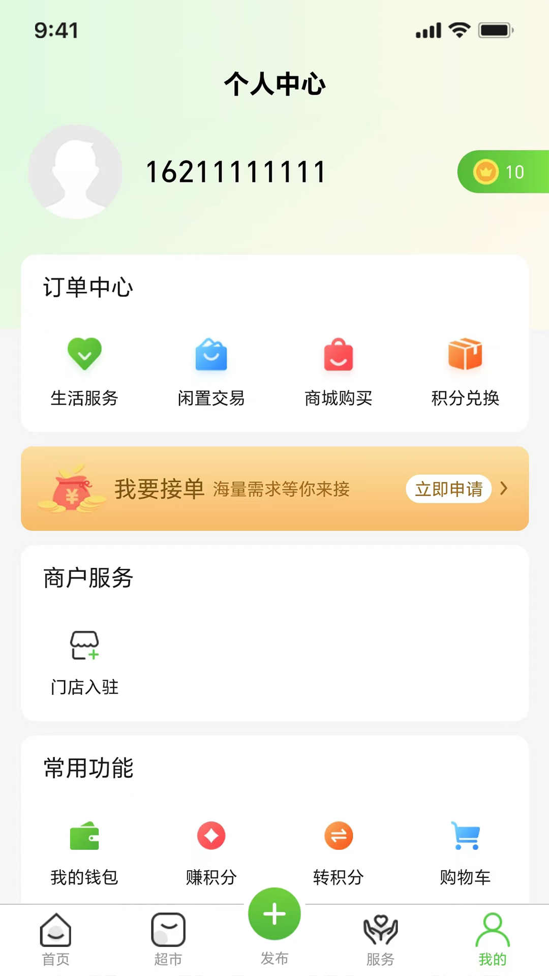 刷特原版