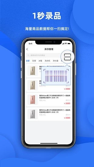 天猫店掌官方最新版