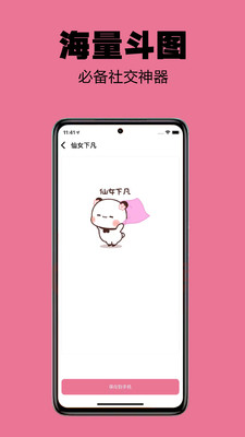 小谋士安卓免费版图1