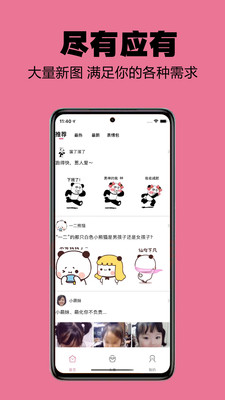小谋士安卓免费版图2