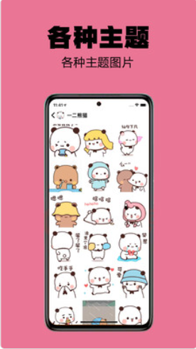 小谋士安卓免费版图3