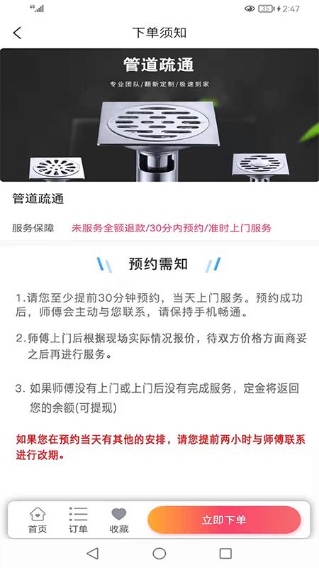 安居帮官方最新版