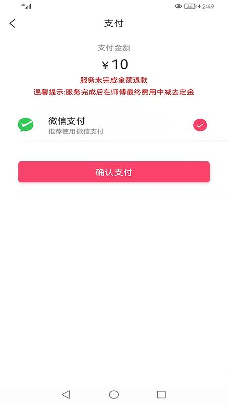 安居帮官方最新版