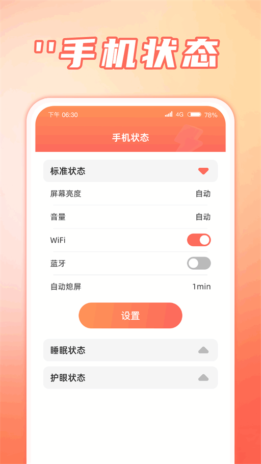 福运速充最新免费版