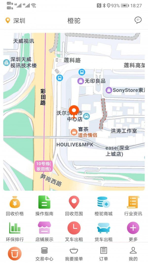 橙驼回收正版图1