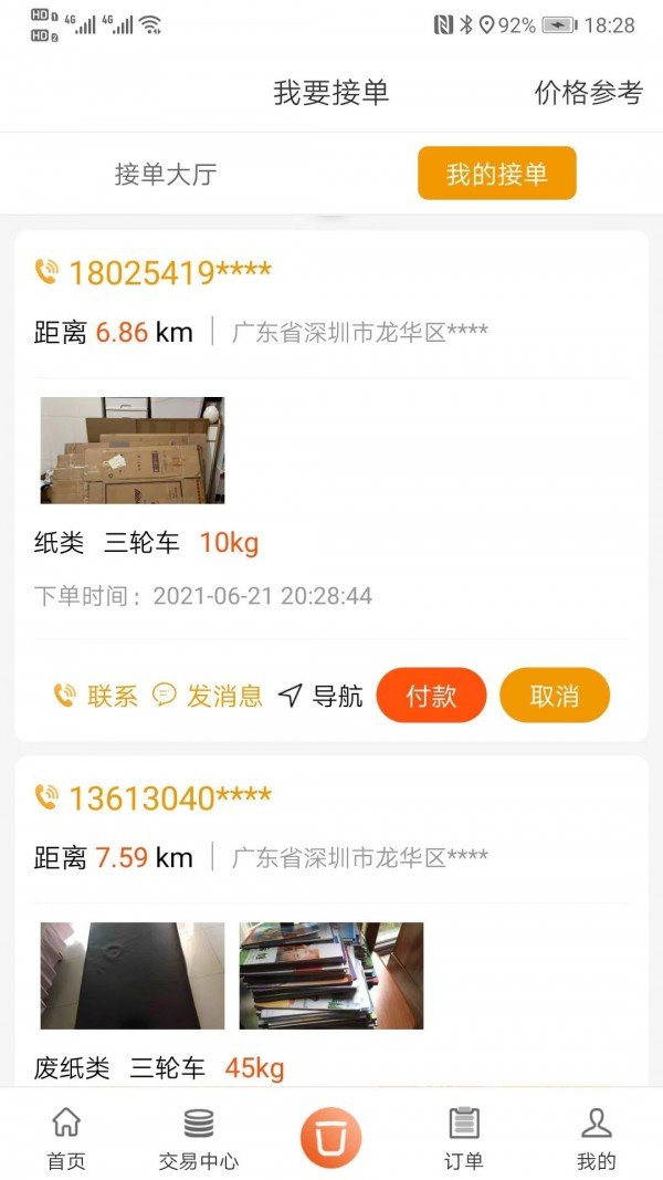 橙驼回收正版图2
