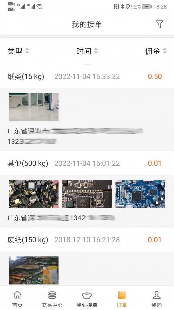 橙驼回收正版图3