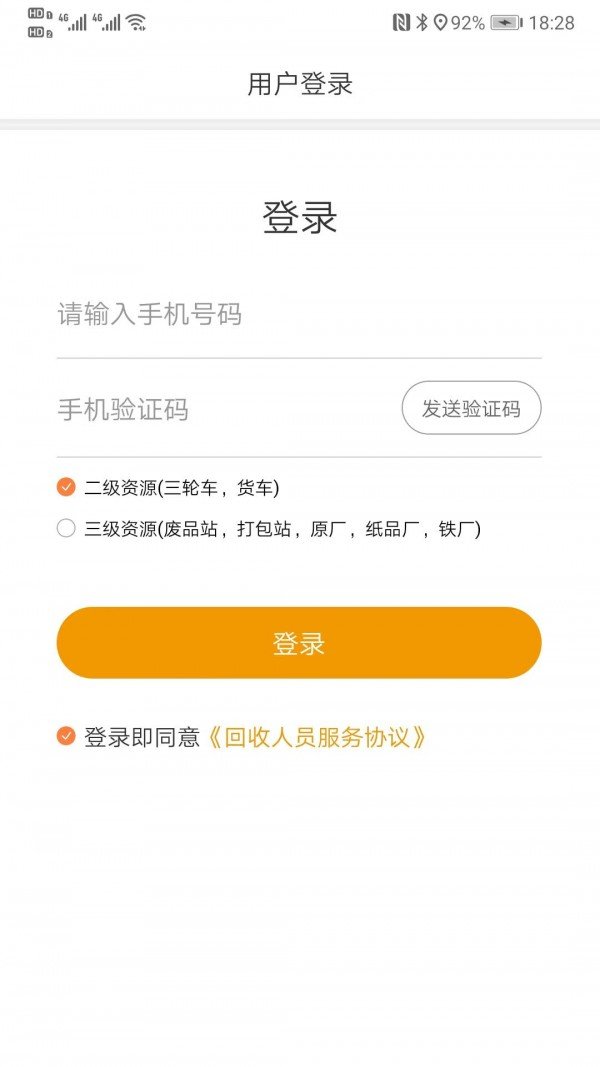 橙驼回收正版图4