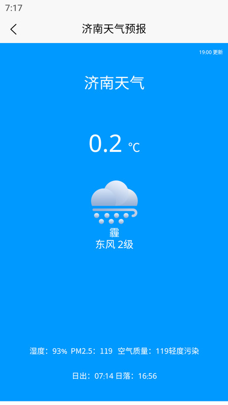 大鱼潮汐表通用版