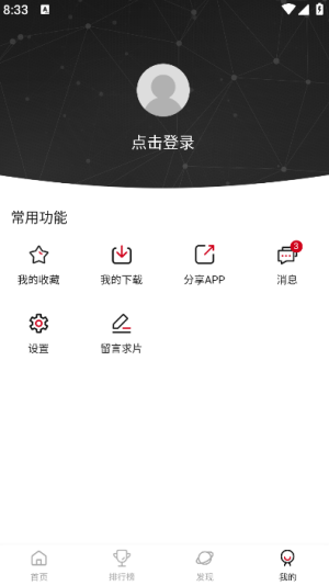 喵影库官方最新版图2