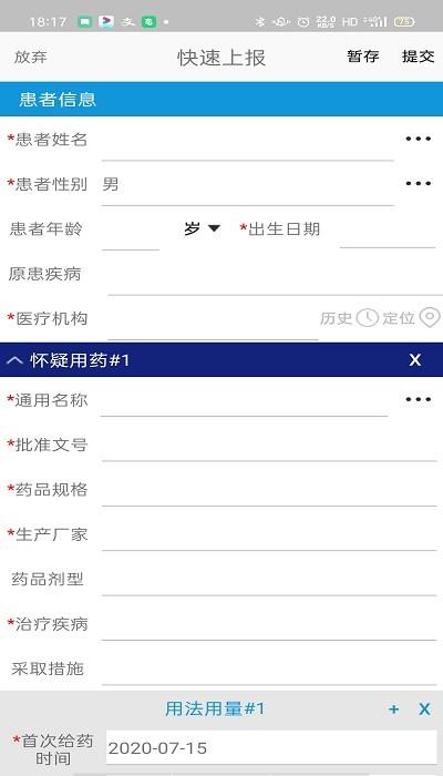 药物警戒云原版图1