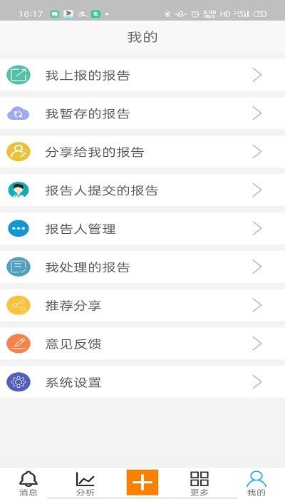 药物警戒云原版图2