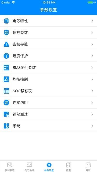 蚂蚁bms原版