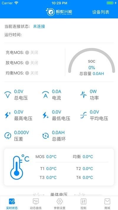 蚂蚁bms原版