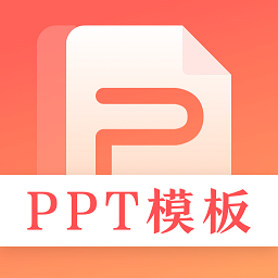 第一ppt安卓直装版