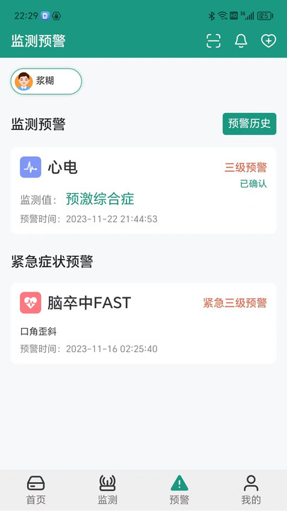 济世健康无广告版图1