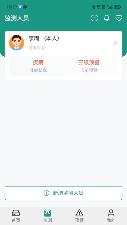 济世健康无广告版图2